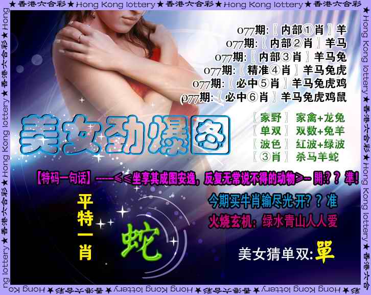 美女中特图